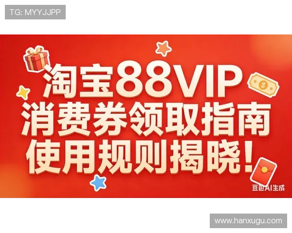 尊龙d88会员注册成功后如何快速激活账号并享受专属优惠活动 尊龙d88会员注册成功后如何快速激活账号并享受专属优惠活动