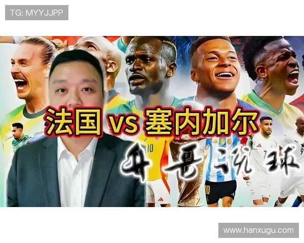 世界杯法国对塞内加尔比赛前的战术准备与比赛关键点详细解析 世界杯法国对塞内加尔比赛前的战术准备与比赛关键点详细解析